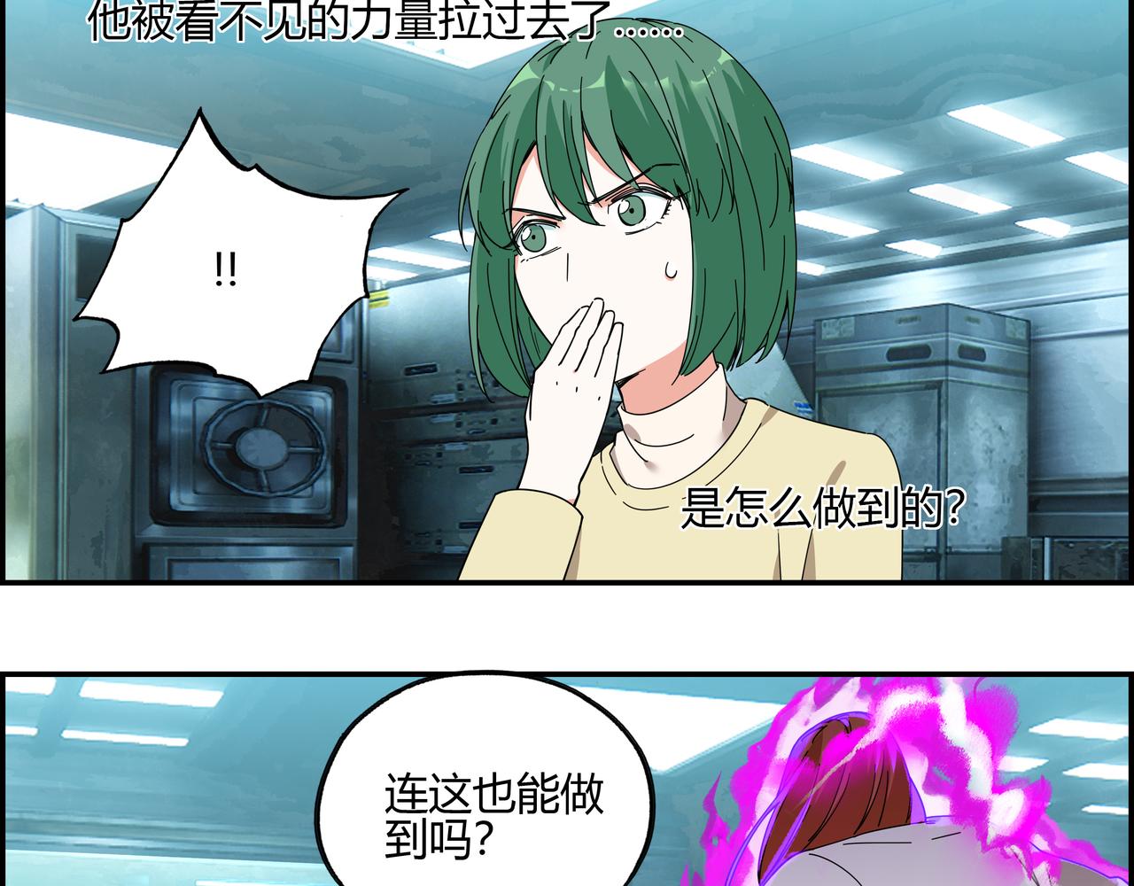 第四十话 超能对决(1/2)-第41话