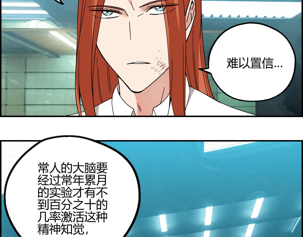 第四十话 超能对决(1/2)-第41话