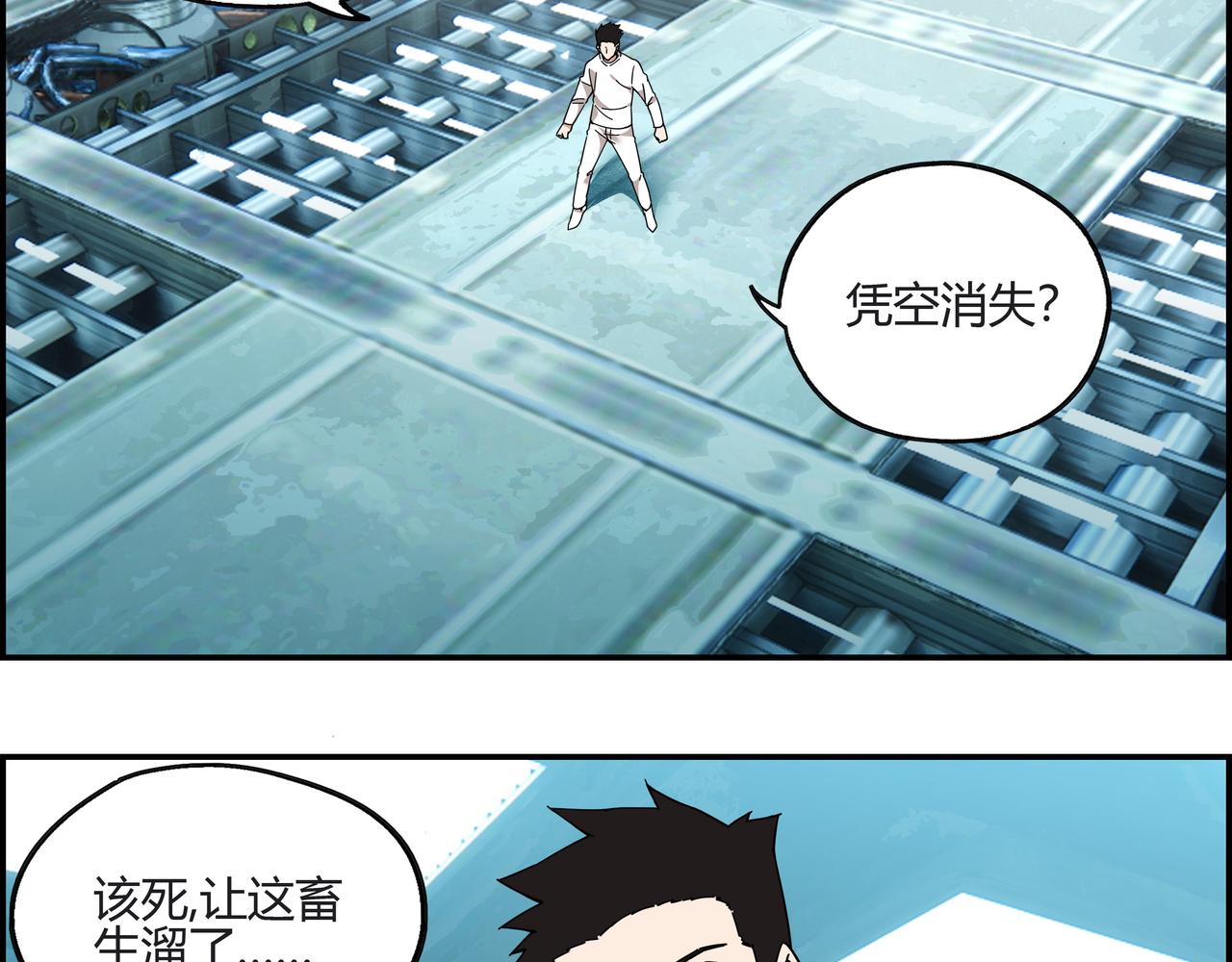 第四十二话 怪力乱神(1/2)-第43话