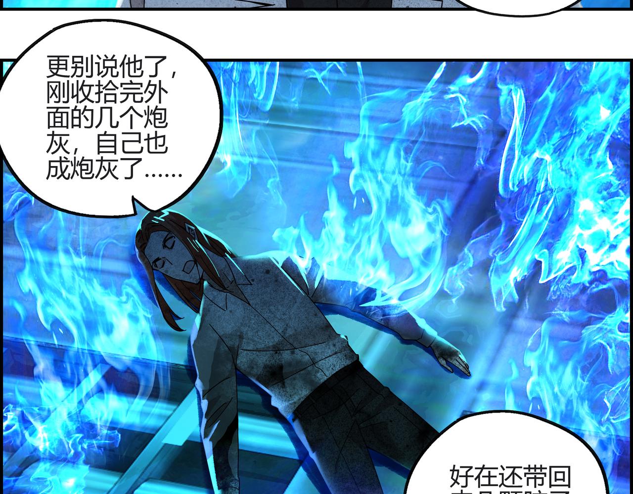 第四十二话 怪力乱神(1/2)-第43话