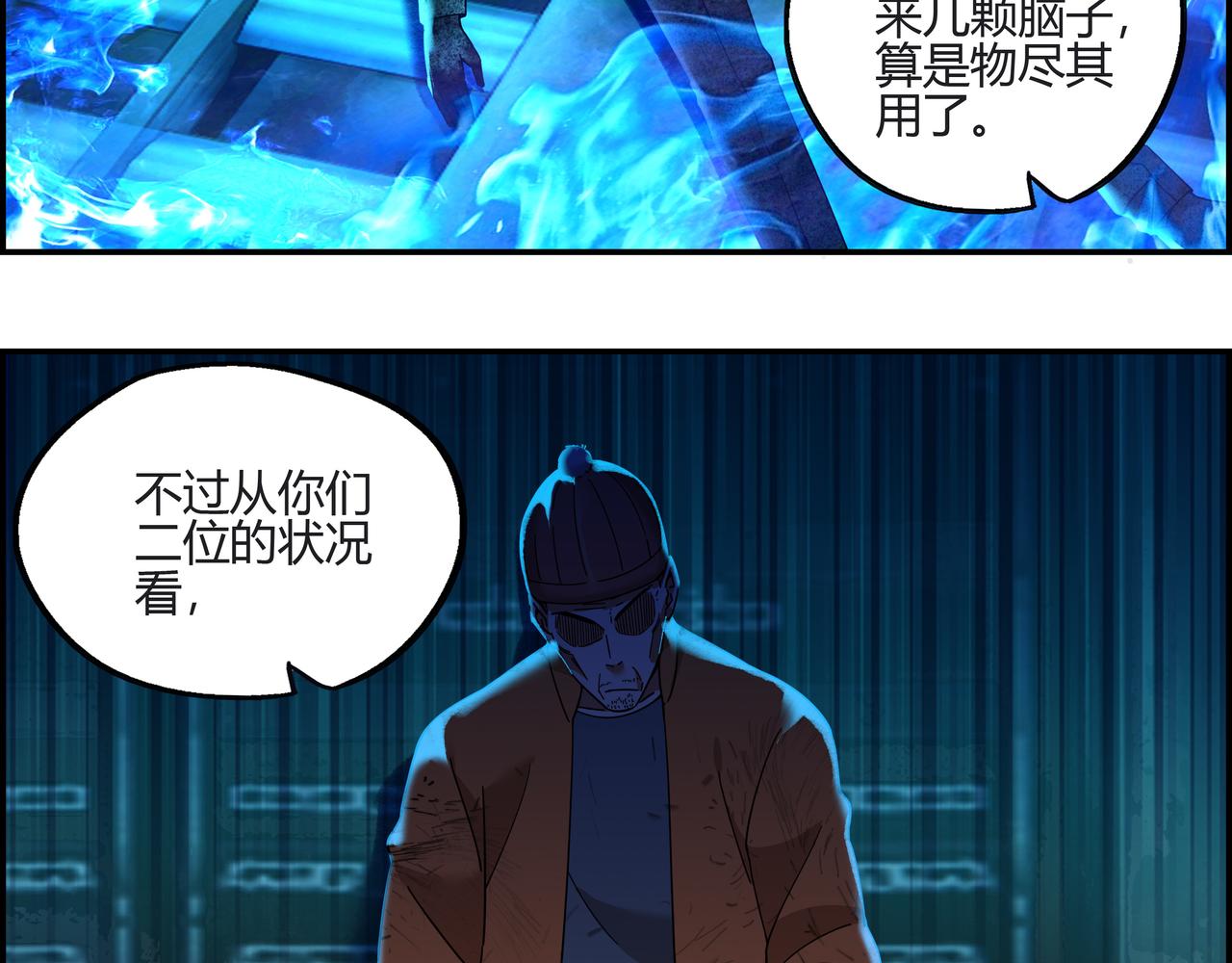 第四十二话 怪力乱神(1/2)-第43话