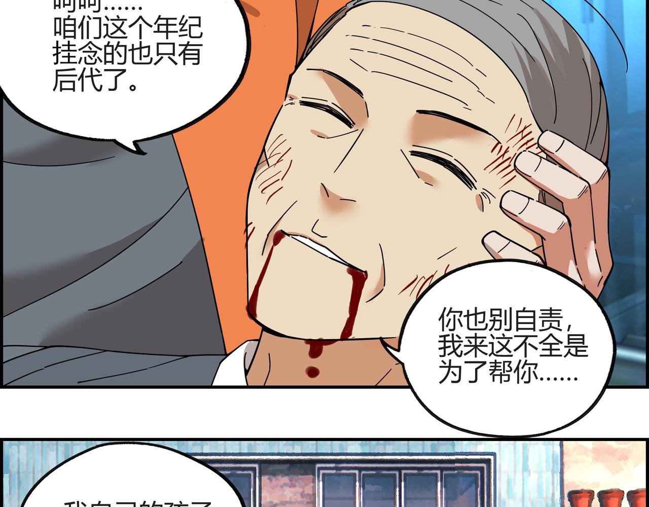 第四十二话 怪力乱神(1/2)-第43话