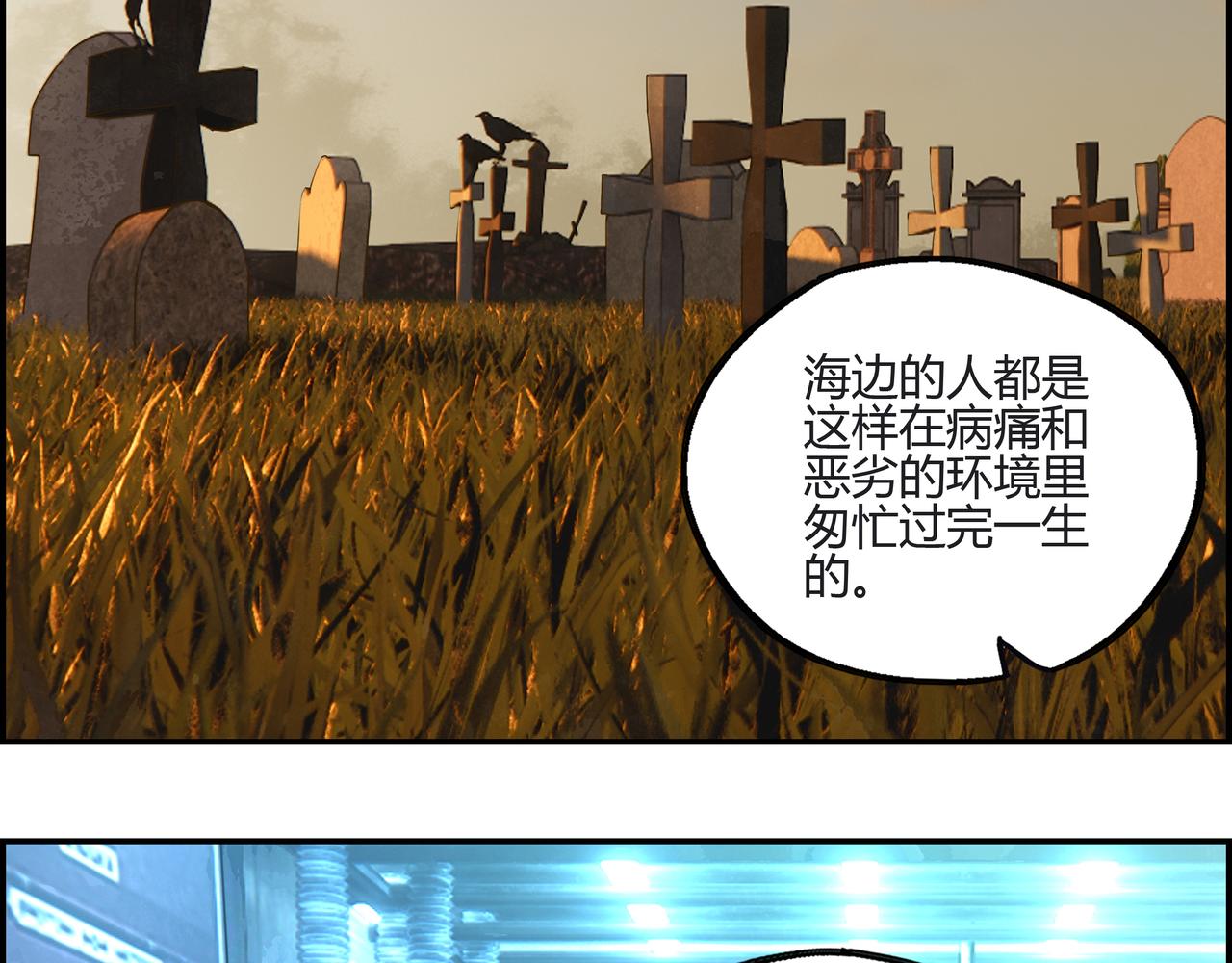 第四十二话 怪力乱神(1/2)-第43话