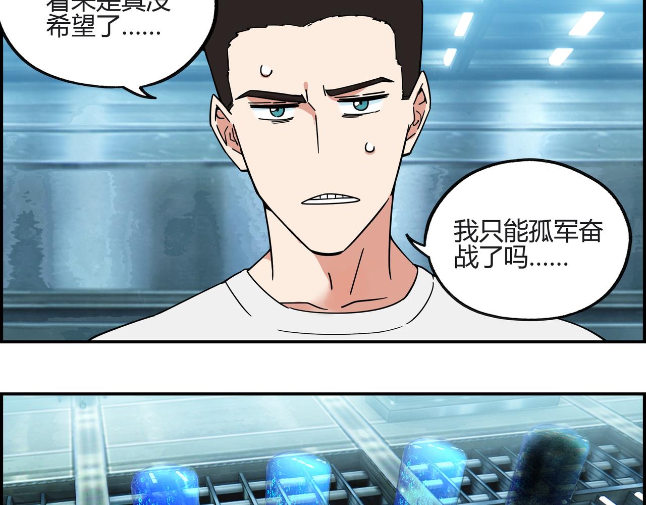 第四十二话 怪力乱神(1/2)-第43话