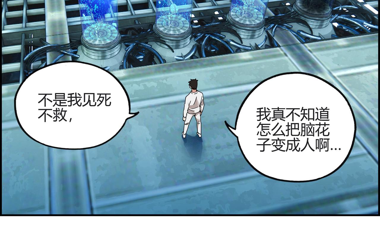 第四十二话 怪力乱神(1/2)-第43话