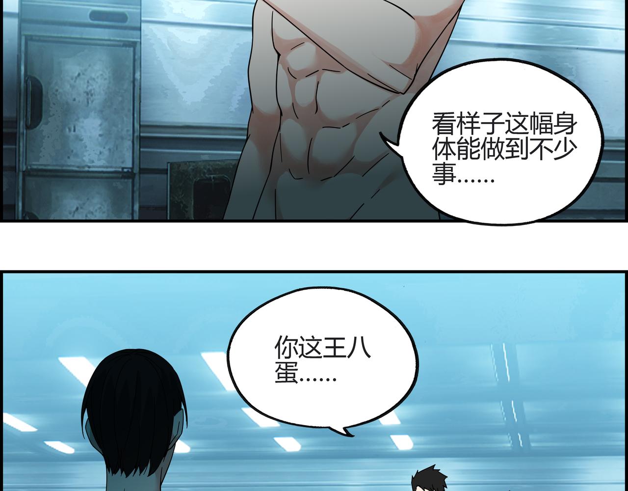 第四十二话 怪力乱神(1/2)-第43话