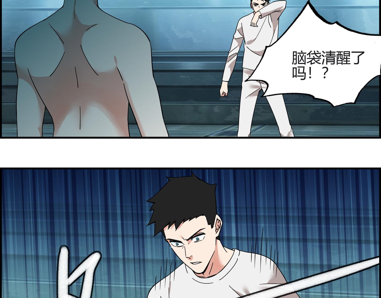 第四十二话 怪力乱神(1/2)-第43话