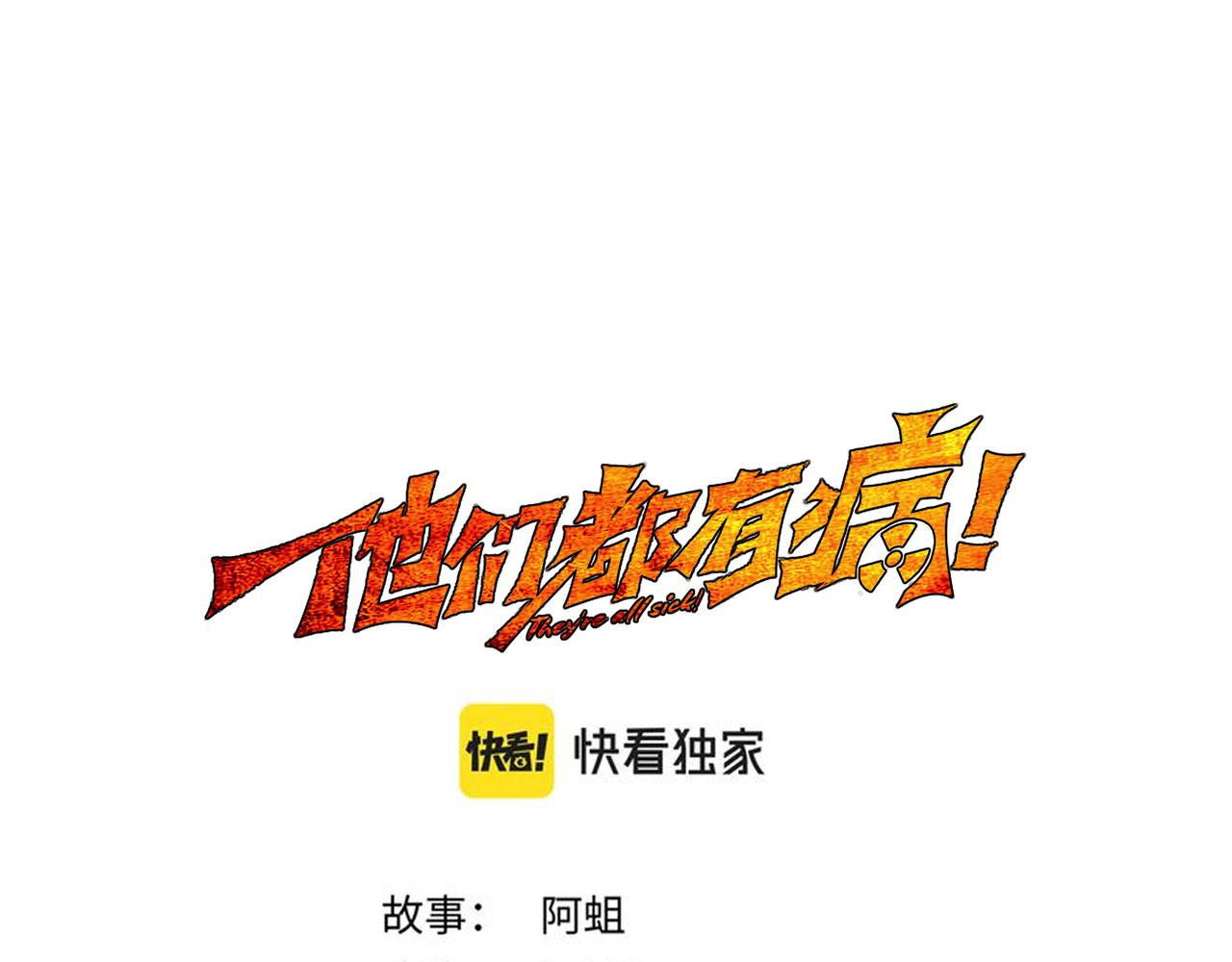 地四十六话 万念俱灰？(1/2)-第47话