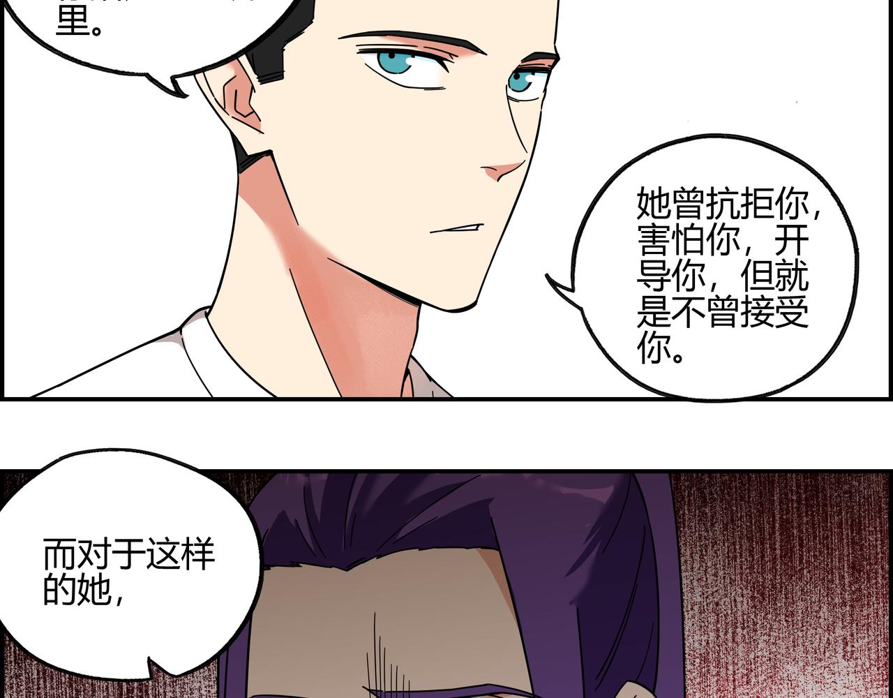 地四十六话 万念俱灰？(1/2)-第47话