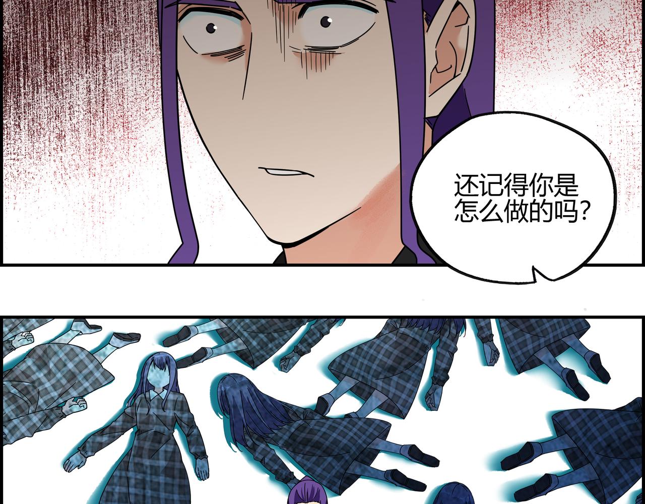 地四十六话 万念俱灰？(1/2)-第47话