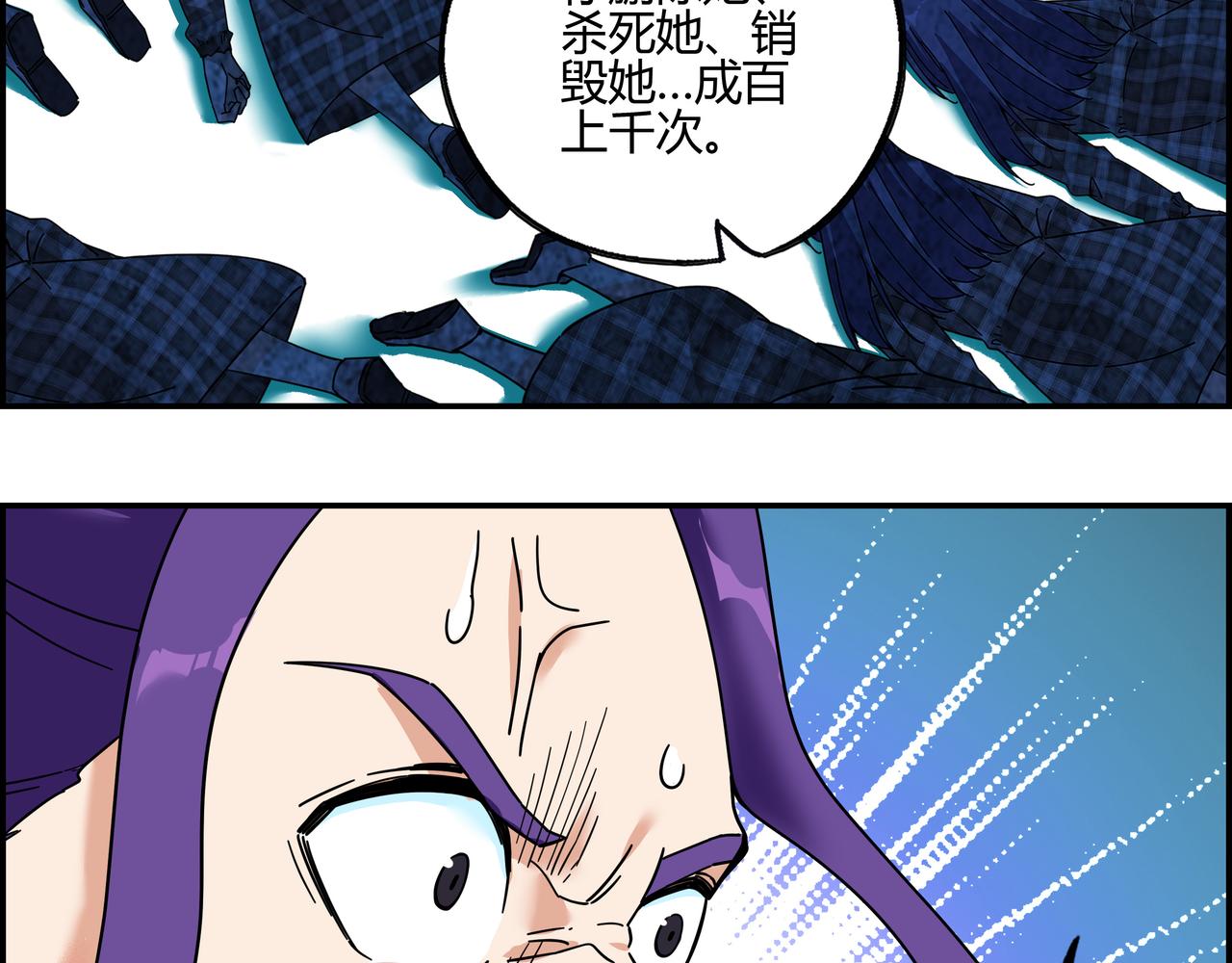 地四十六话 万念俱灰？(1/2)-第47话