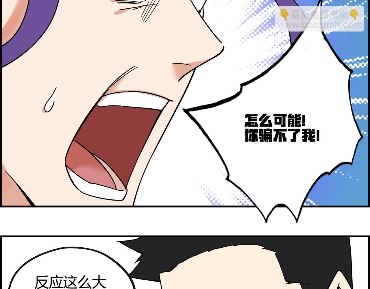 地四十六话 万念俱灰？(1/2)-第47话