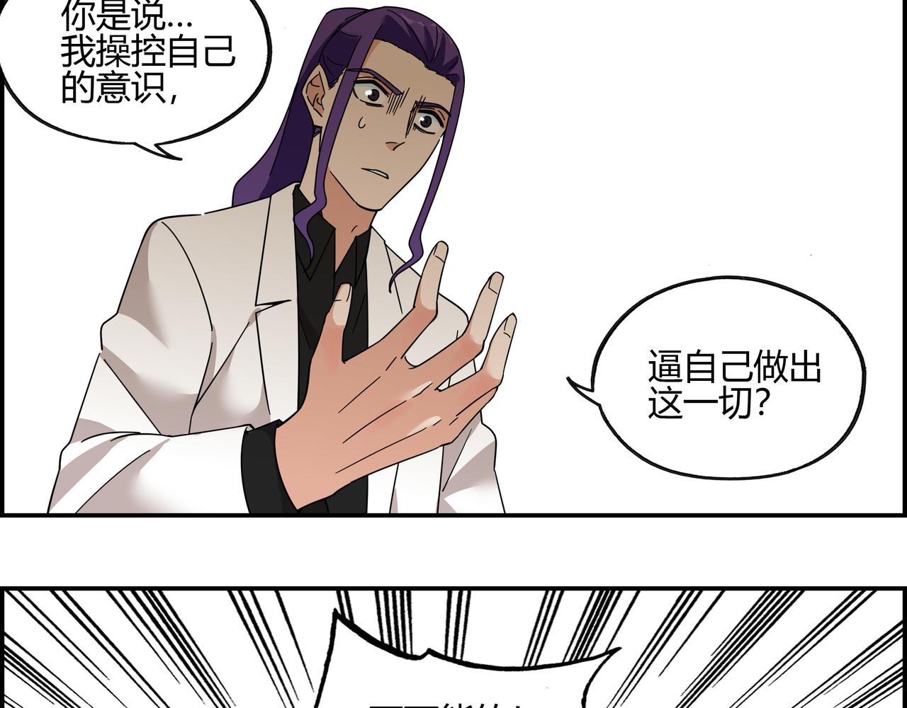 地四十六话 万念俱灰？(1/2)-第47话