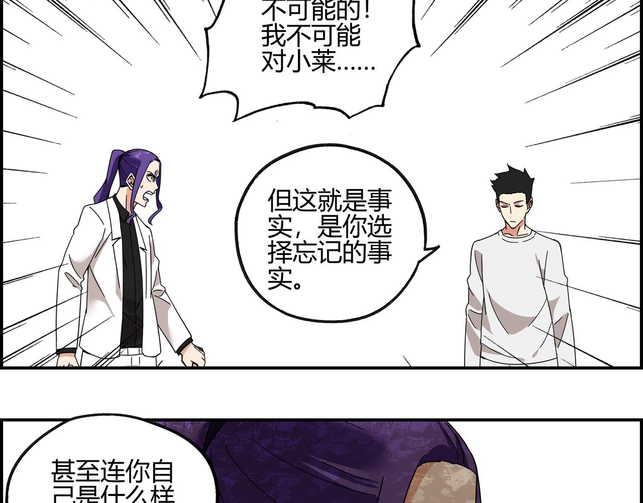 地四十六话 万念俱灰？(1/2)-第47话