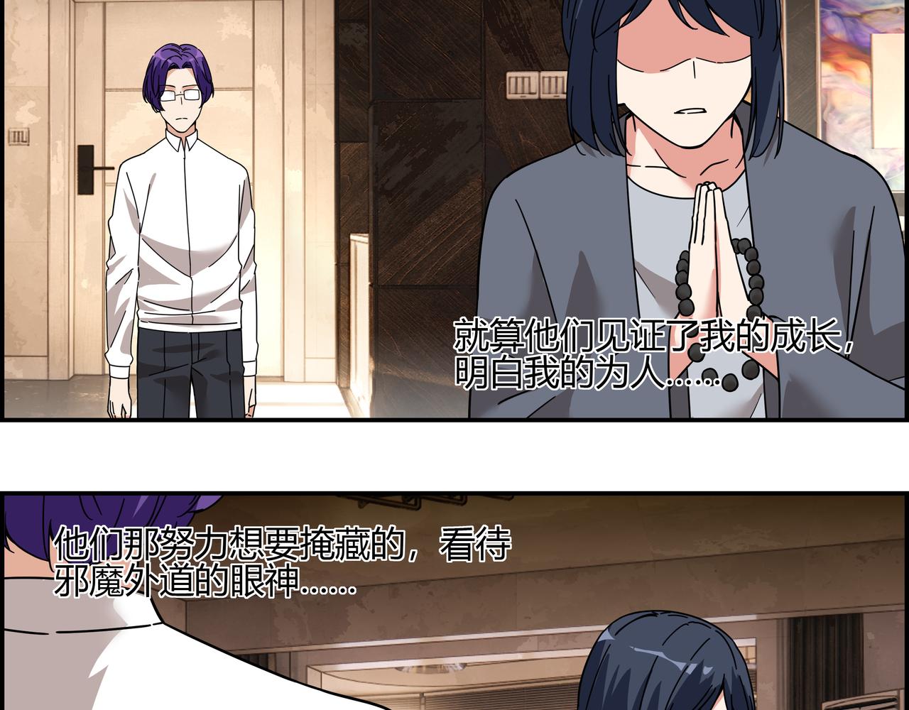 地四十六话 万念俱灰？(1/2)-第47话