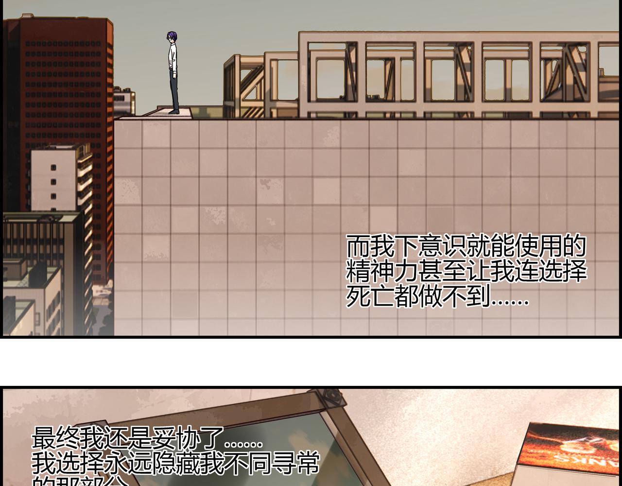 地四十六话 万念俱灰？(1/2)-第47话