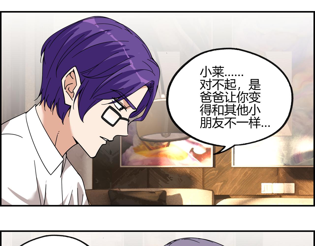 地四十六话 万念俱灰？(1/2)-第47话