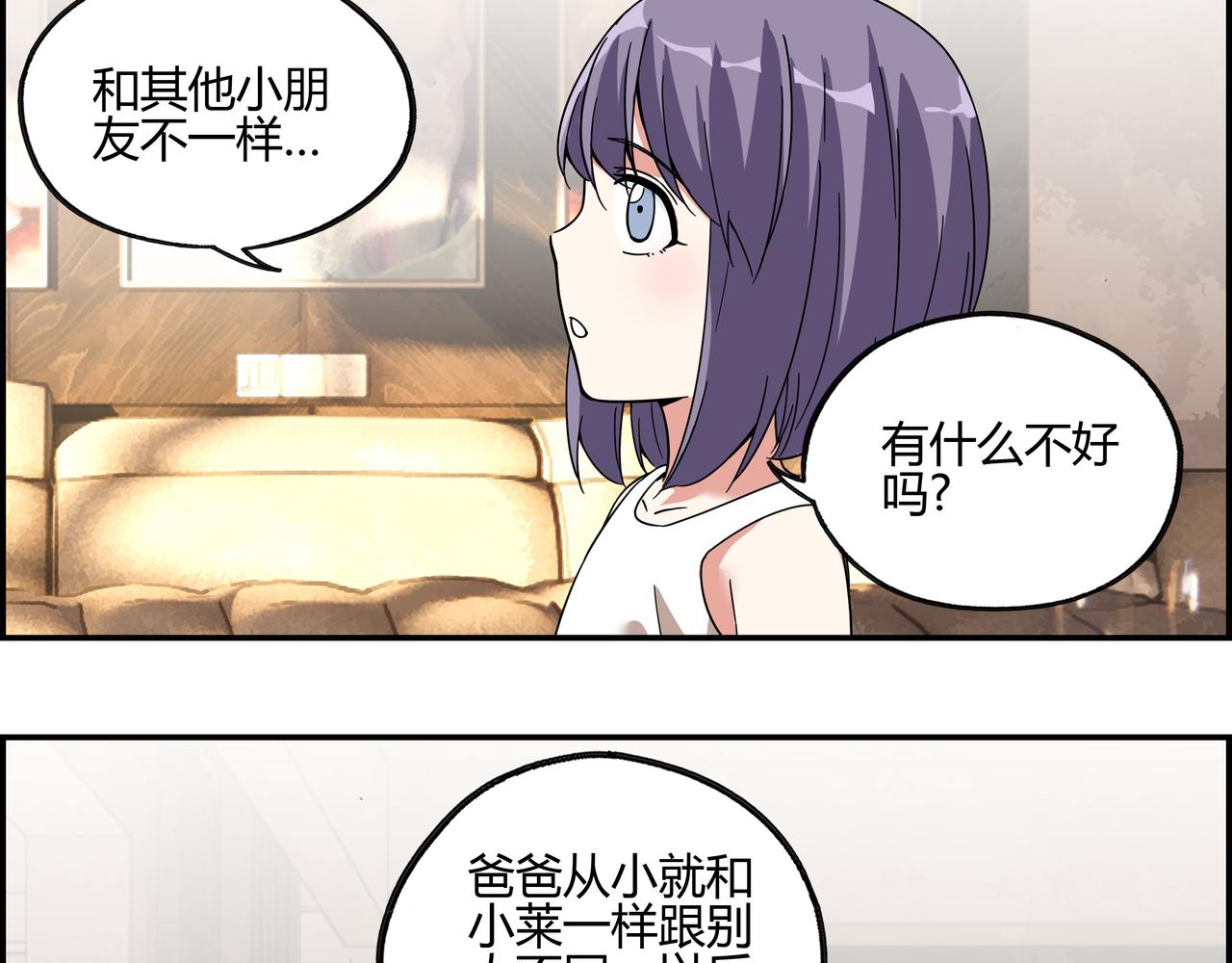 地四十六话 万念俱灰？(1/2)-第47话