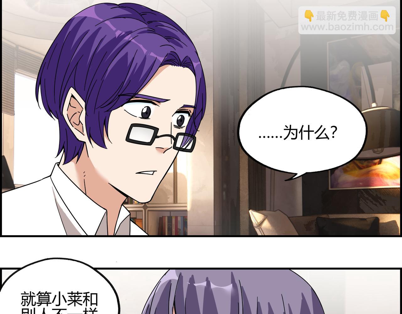 地四十六话 万念俱灰？(1/2)-第47话