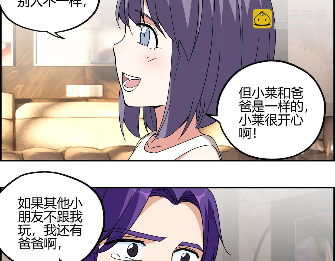 地四十六话 万念俱灰？(1/2)-第47话