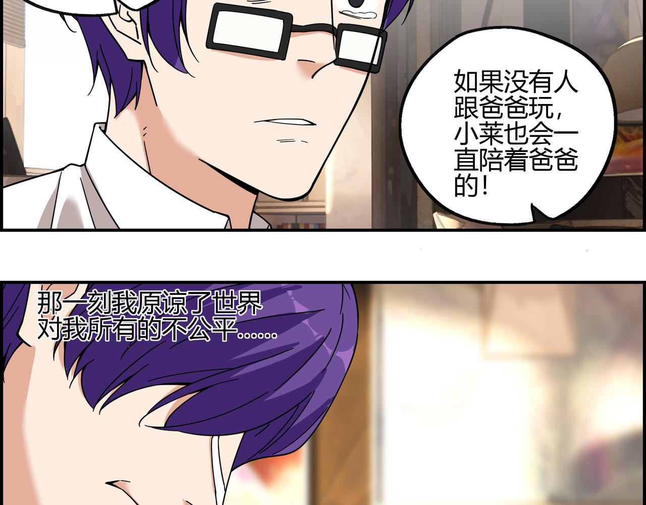 地四十六话 万念俱灰？(1/2)-第47话