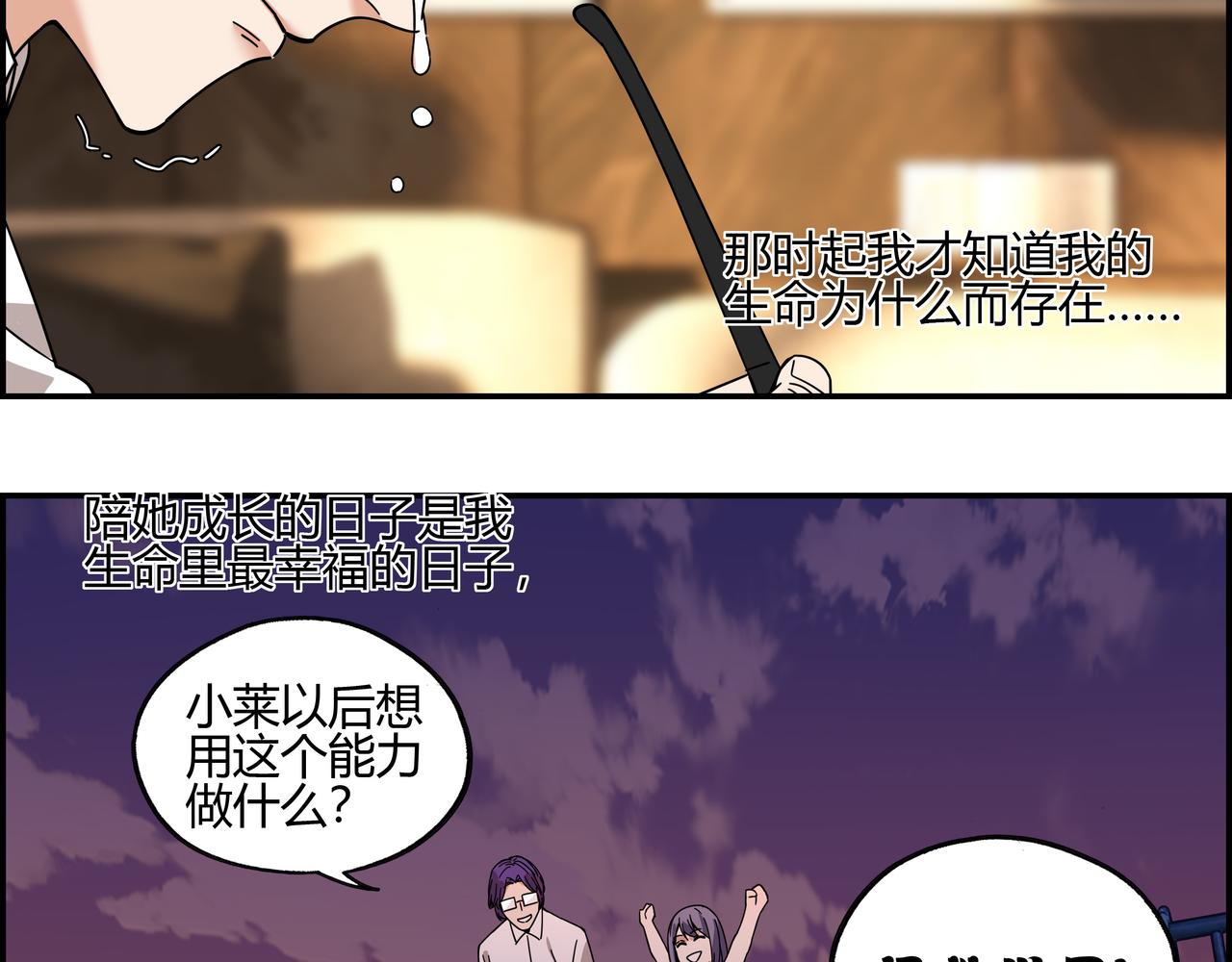 地四十六话 万念俱灰？(1/2)-第47话