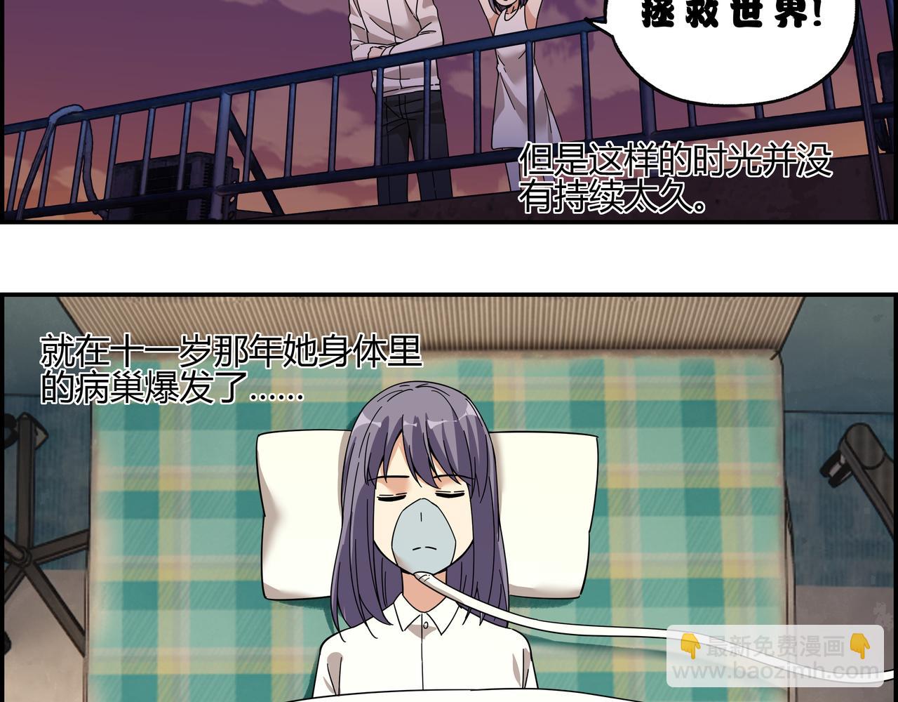 地四十六话 万念俱灰？(1/2)-第47话