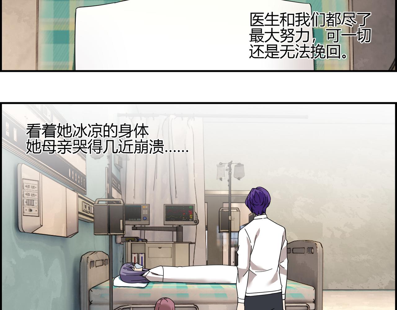 地四十六话 万念俱灰？(1/2)-第47话