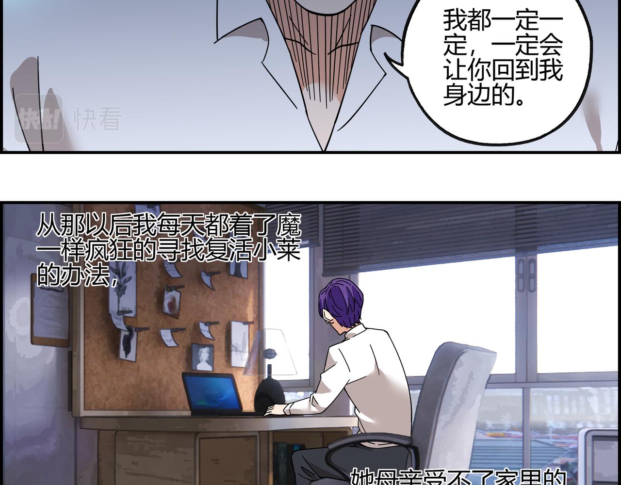 地四十六话 万念俱灰？(1/2)-第47话