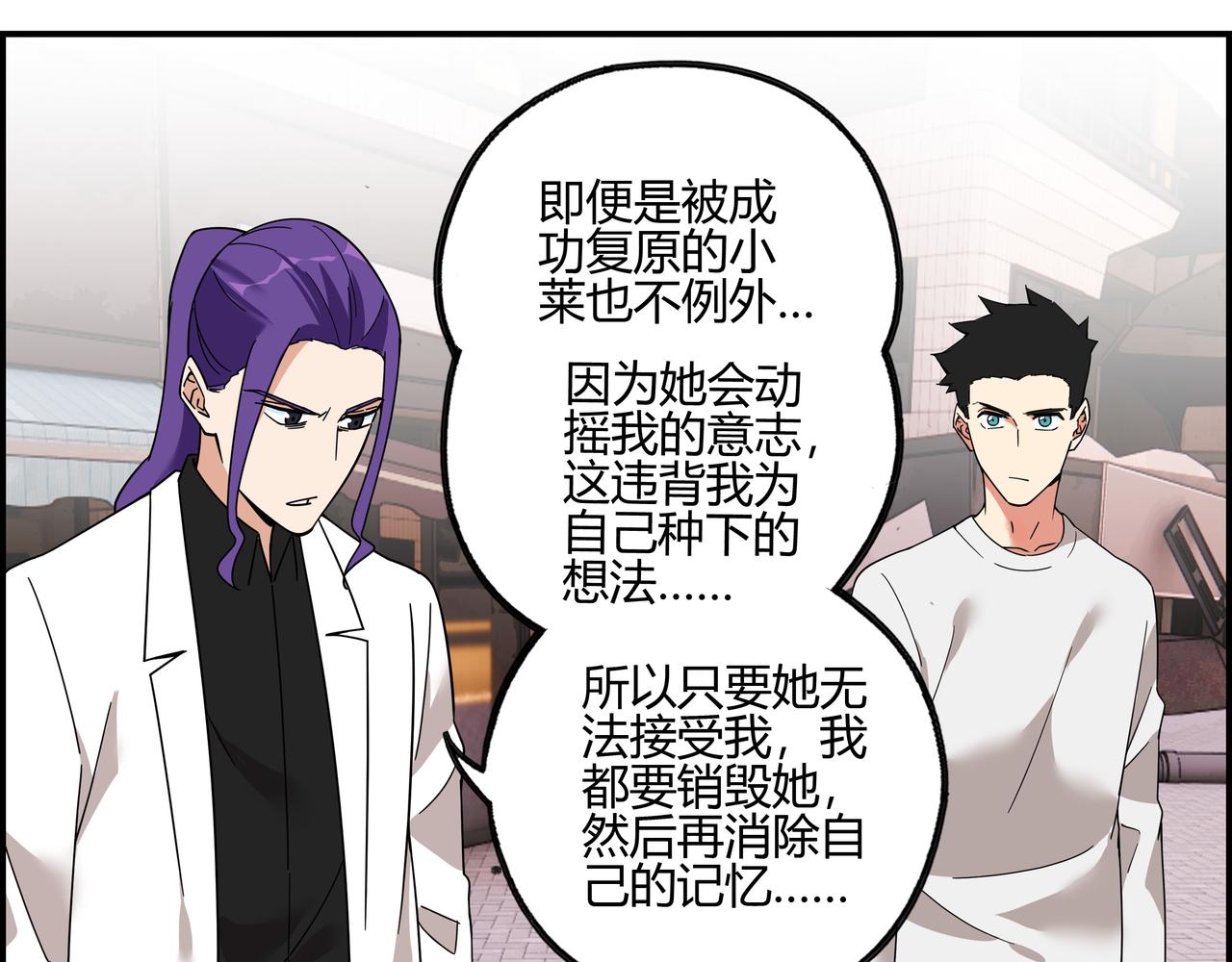 地四十六话 万念俱灰？(1/2)-第47话