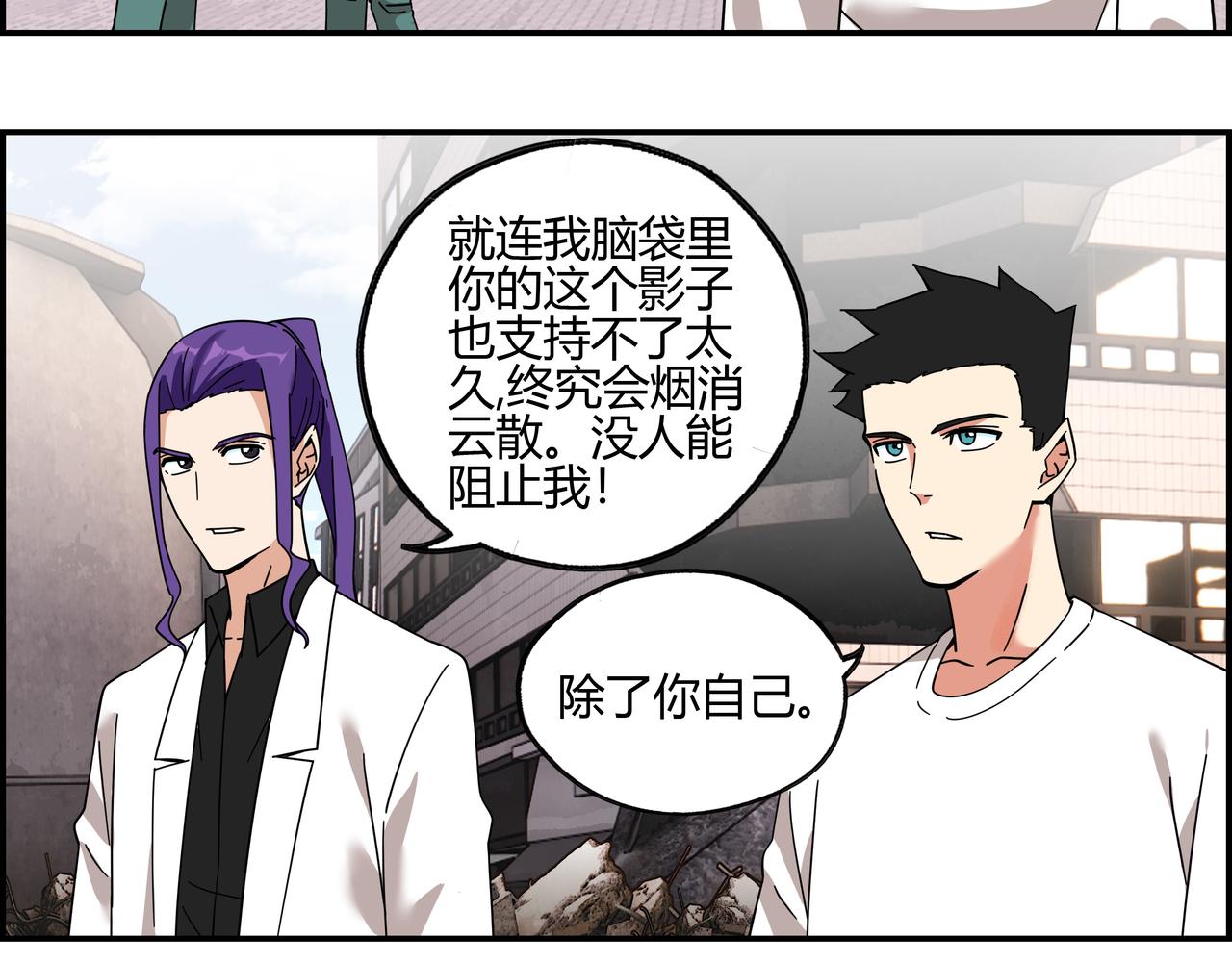地四十六话 万念俱灰？(1/2)-第47话