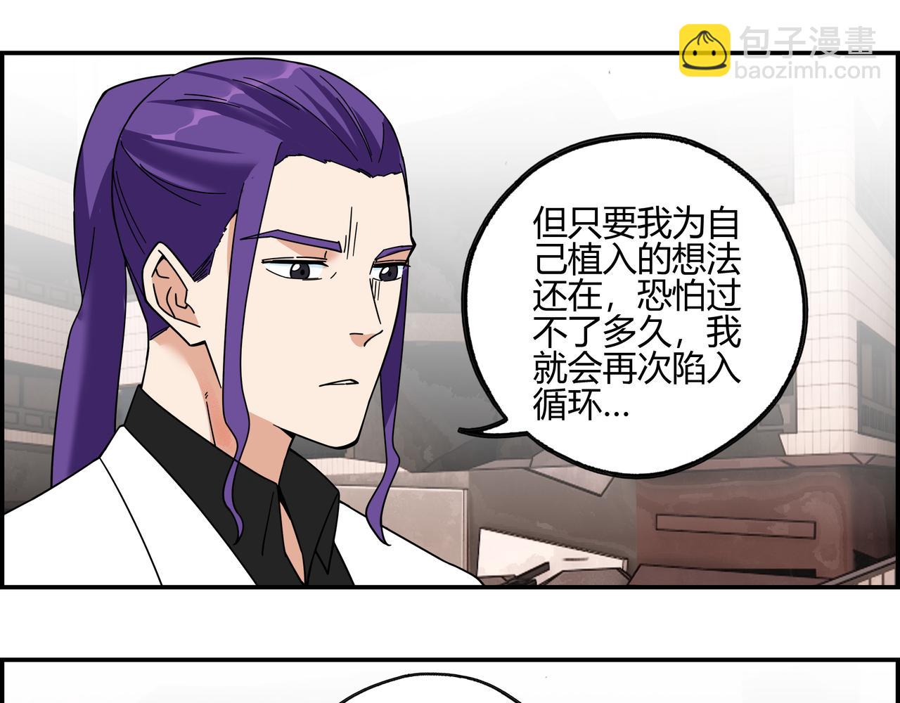 地四十六话 万念俱灰？(1/2)-第47话