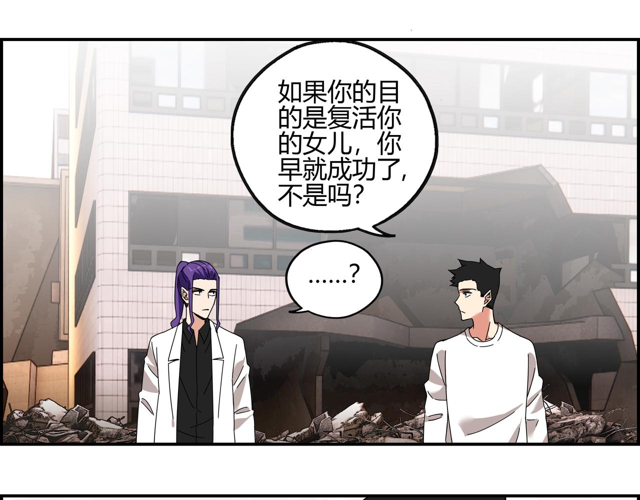 地四十六话 万念俱灰？(1/2)-第47话