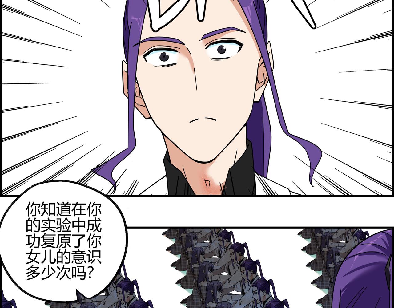 地四十六话 万念俱灰？(1/2)-第47话