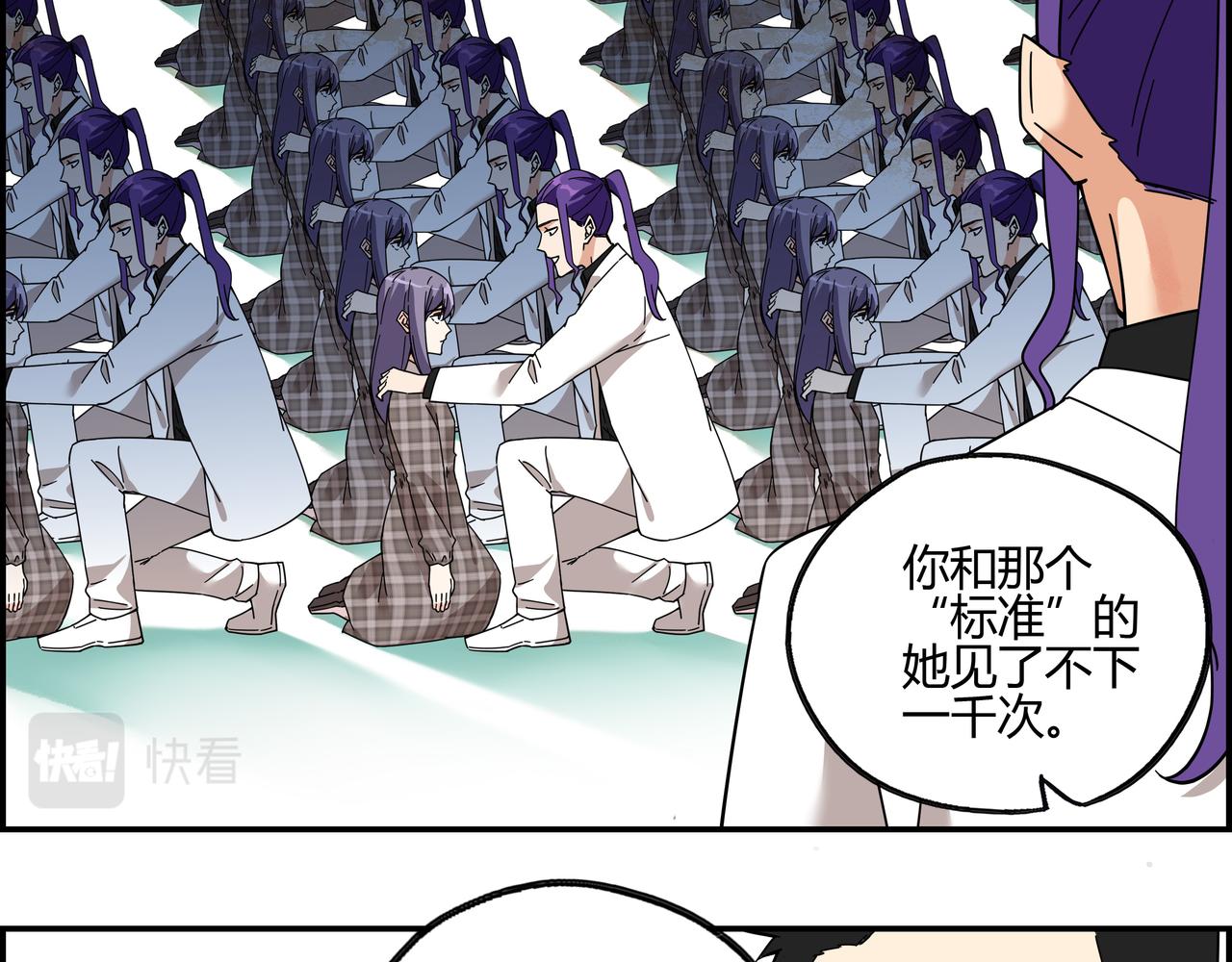 地四十六话 万念俱灰？(1/2)-第47话