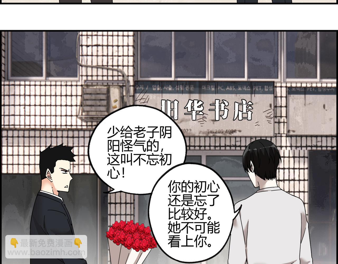 第四十八话 细嗅蔷薇(1/2)-第49话