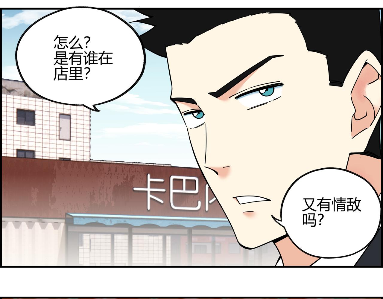 第四十八话 细嗅蔷薇(1/2)-第49话