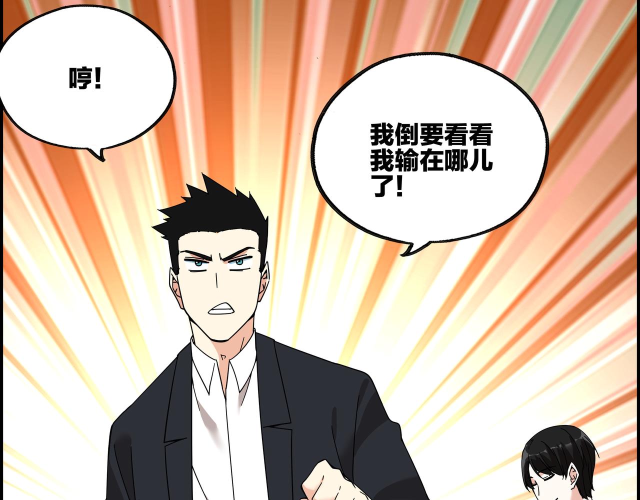 第四十八话 细嗅蔷薇(1/2)-第49话
