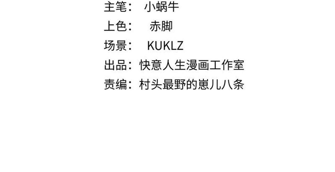 第四十八话 细嗅蔷薇(1/2)-第49话