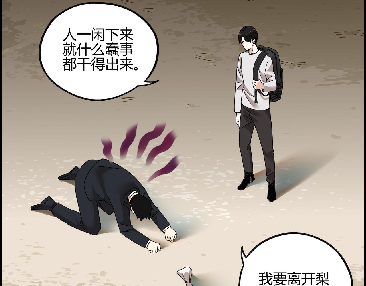 第四十八话 细嗅蔷薇(1/2)-第49话