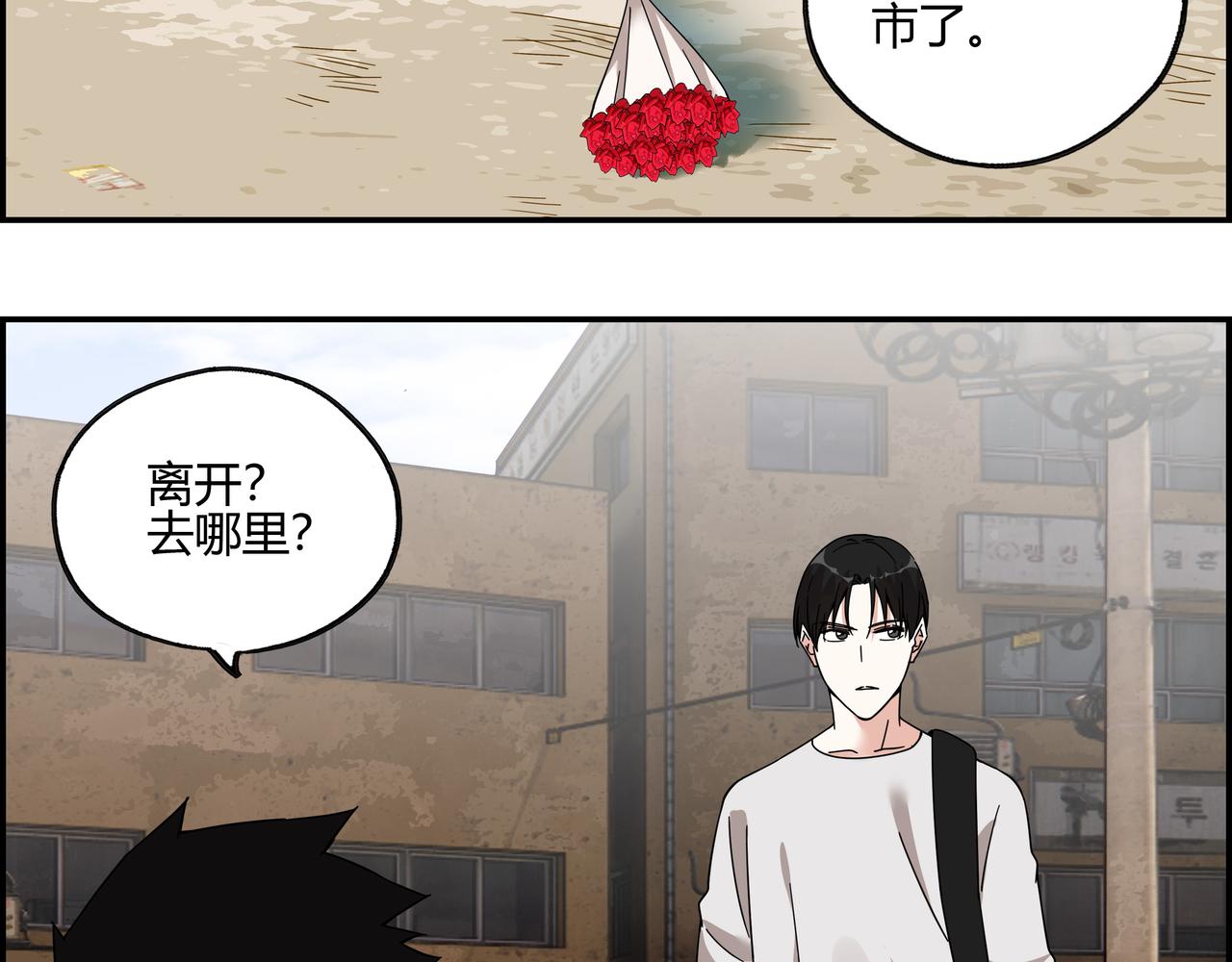 第四十八话 细嗅蔷薇(1/2)-第49话