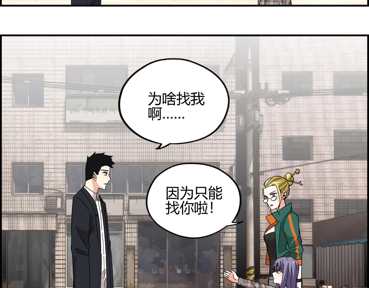 第四十八话 细嗅蔷薇(1/2)-第49话