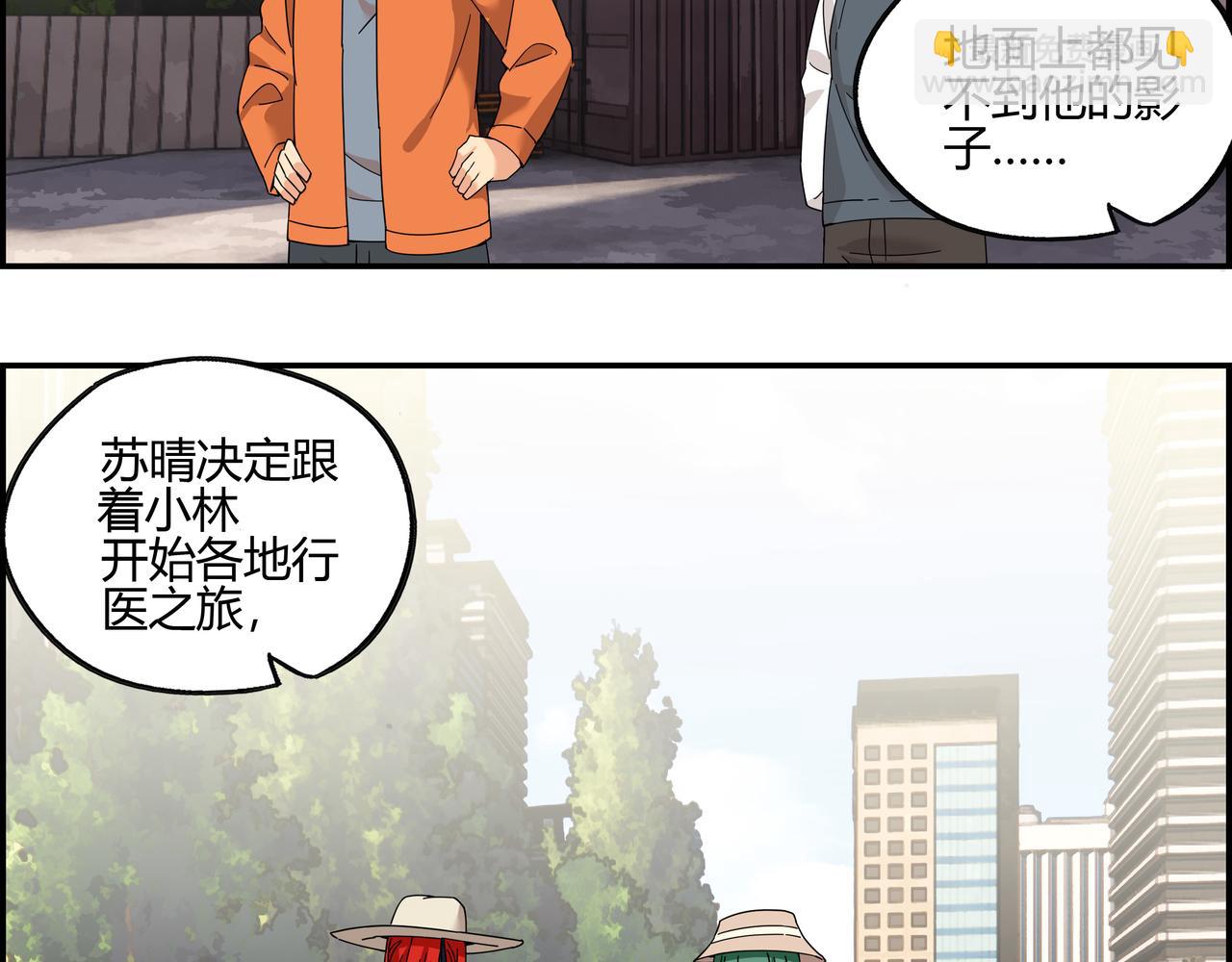 第四十八话 细嗅蔷薇(1/2)-第49话