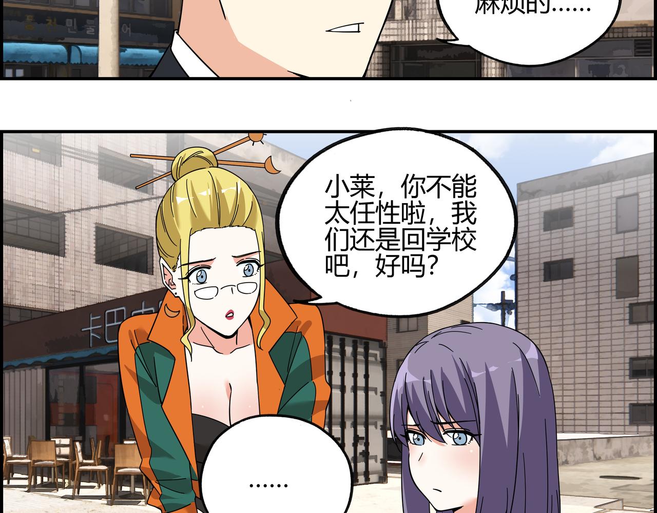 第四十八话 细嗅蔷薇(1/2)-第49话