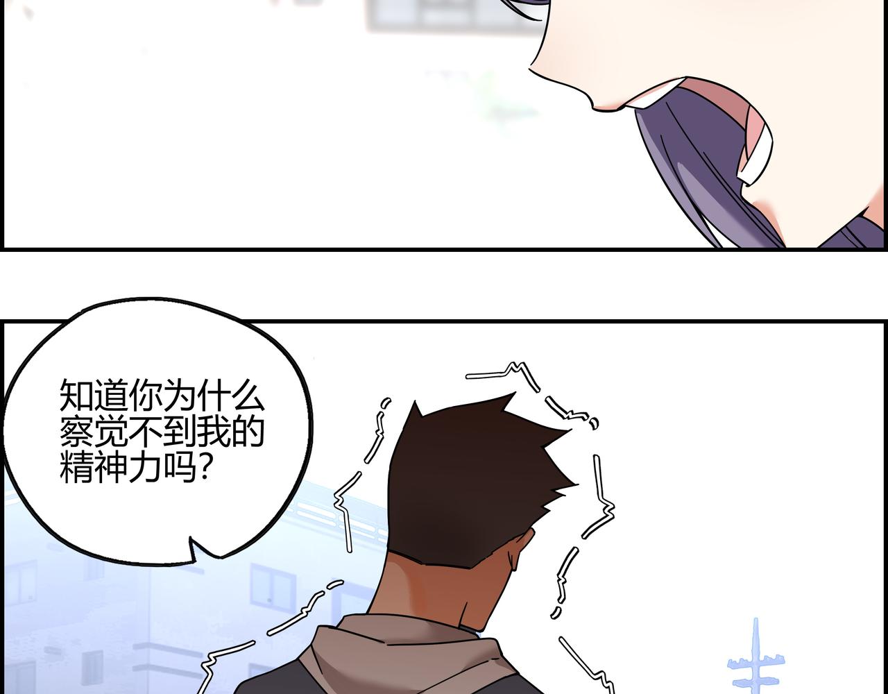第五十话 念动爆发！(1/2)-第51话
