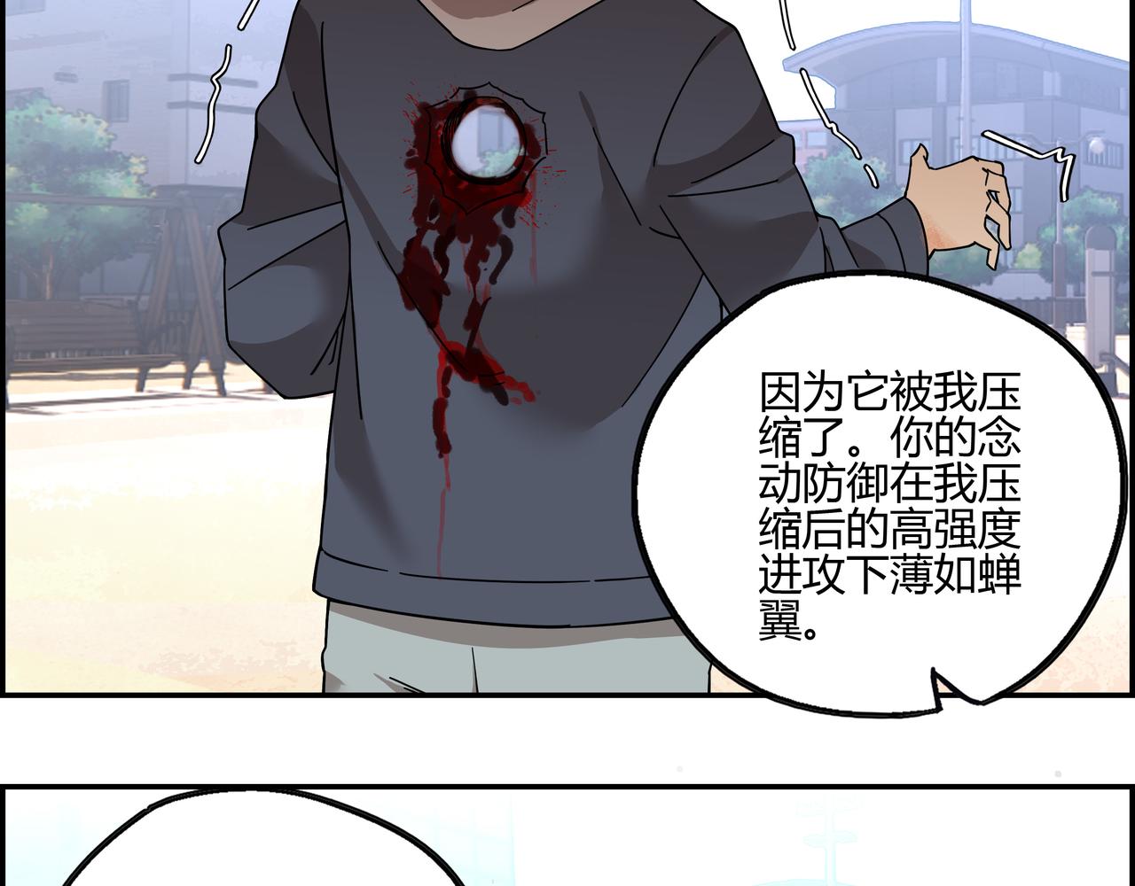 第五十话 念动爆发！(1/2)-第51话