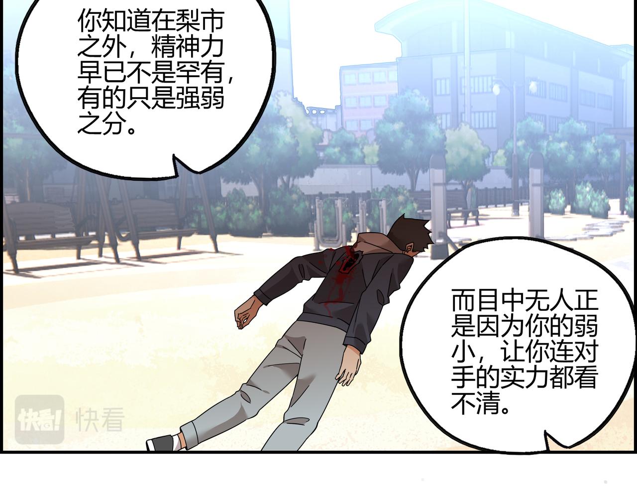 第五十话 念动爆发！(1/2)-第51话