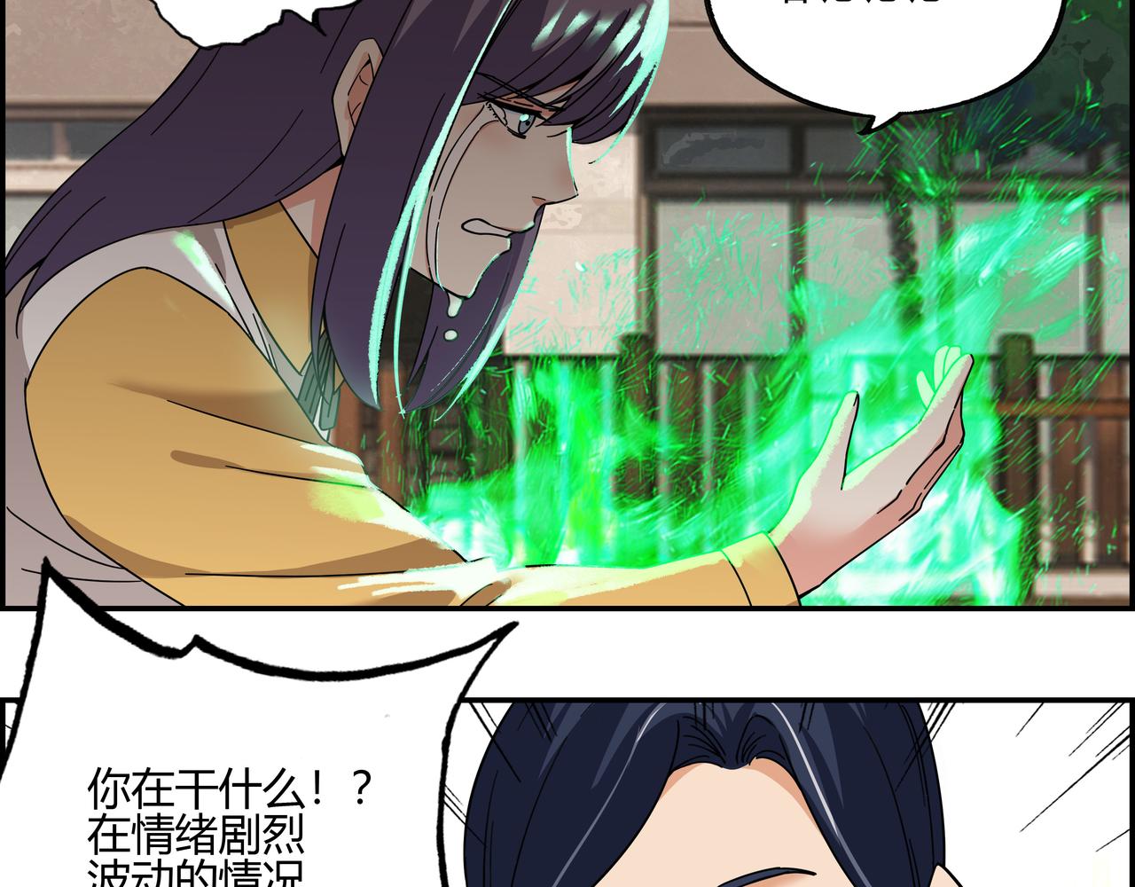 第五十话 念动爆发！(1/2)-第51话