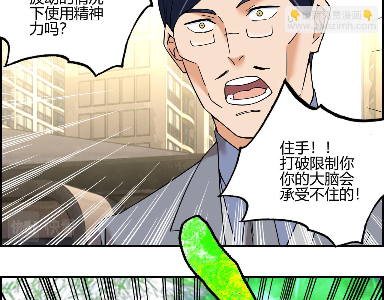 第五十话 念动爆发！(1/2)-第51话