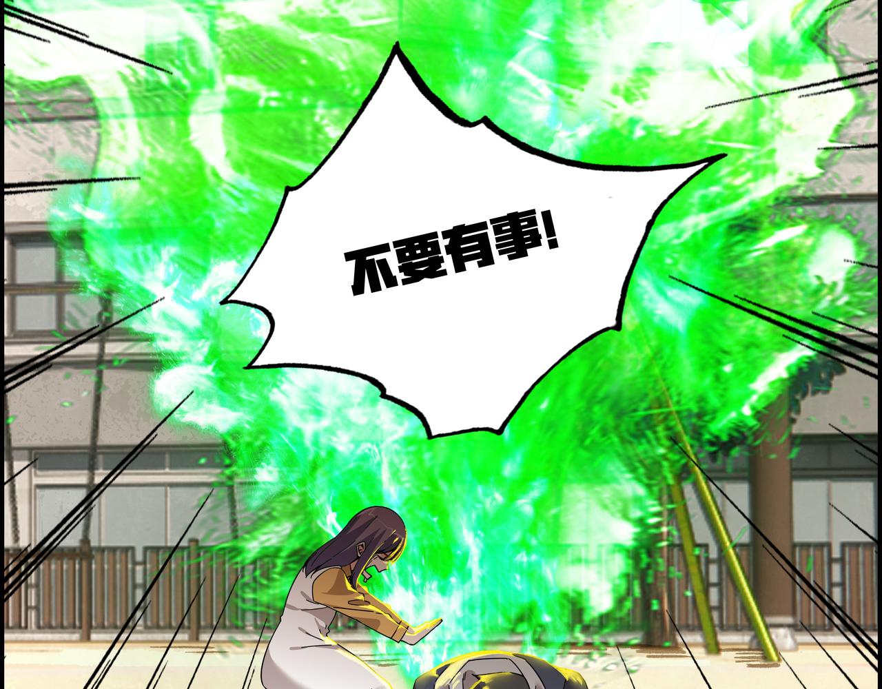 第五十话 念动爆发！(1/2)-第51话